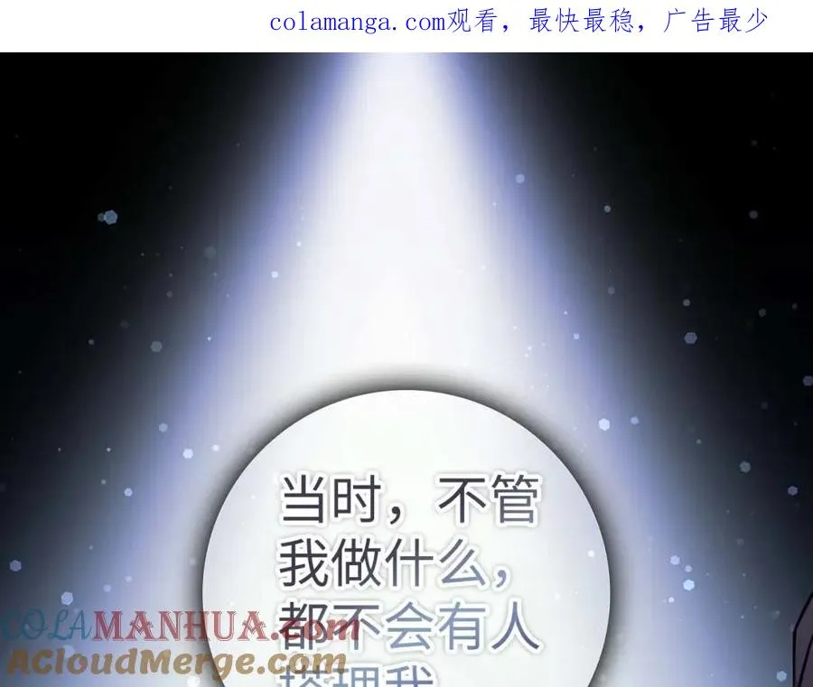 第42话 相似的经历 第1页