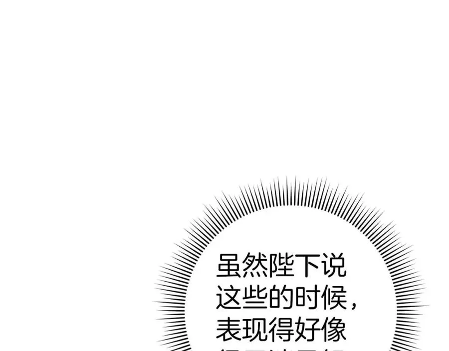 第42话 相似的经历 第10页