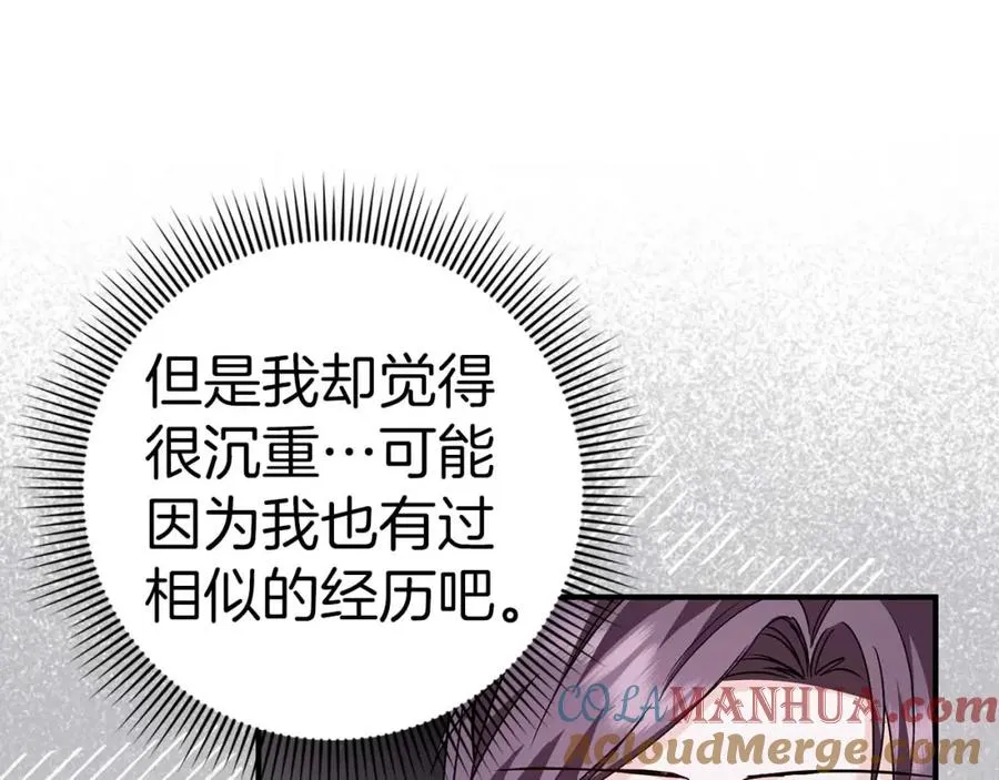 第42话 相似的经历 第13页