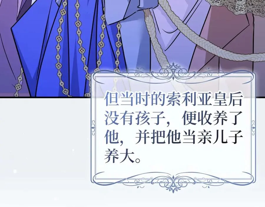 第42话 相似的经历 第18页