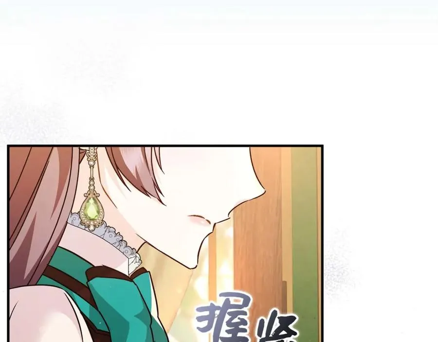 第42话 相似的经历 第19页
