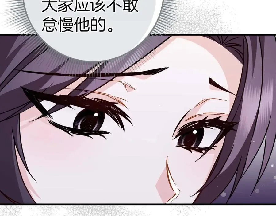 第42话 相似的经历 第22页