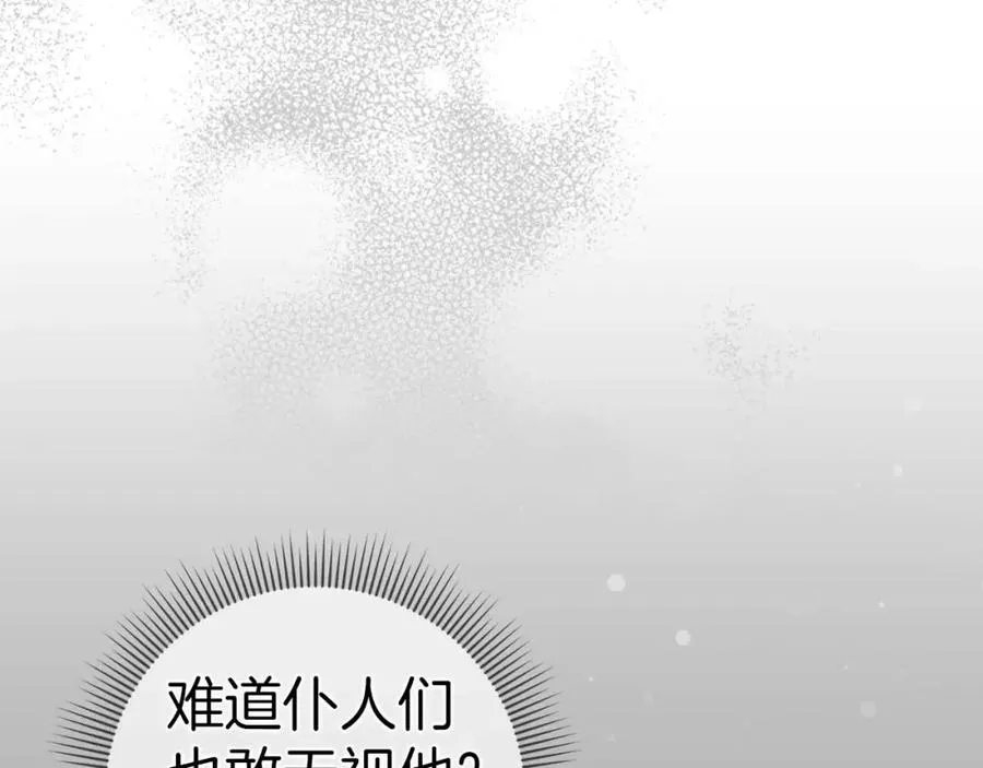 第42话 相似的经历 第23页