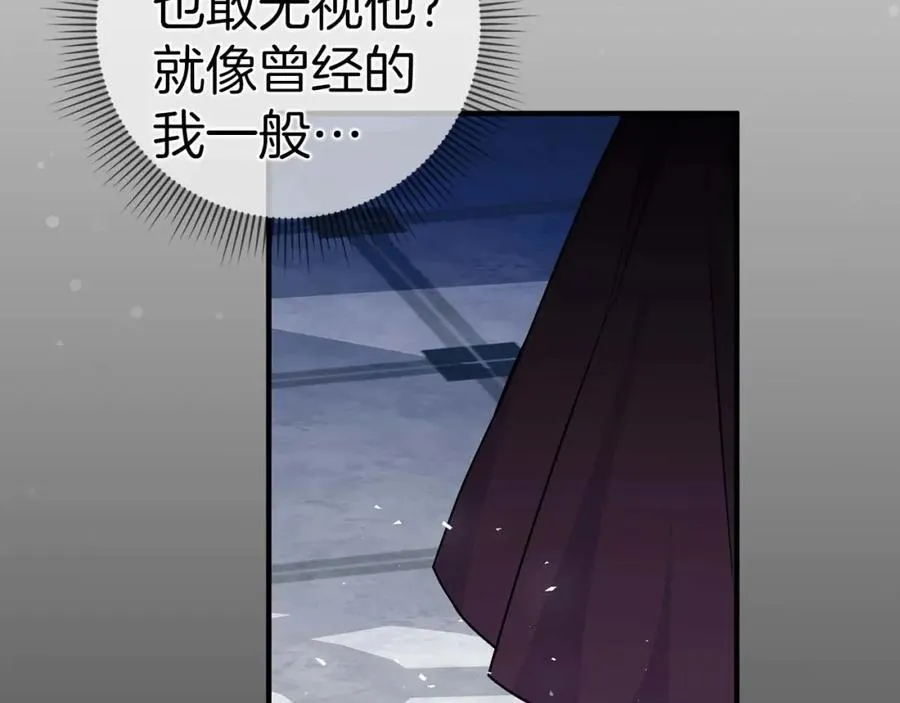 第42话 相似的经历 第24页