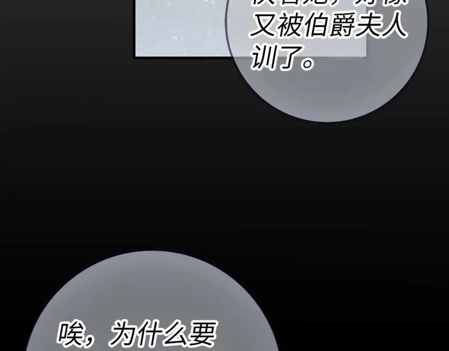 第42话 相似的经历 第26页