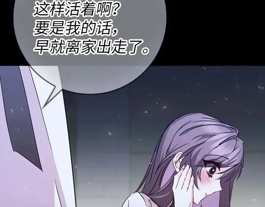 第42话 相似的经历 第27页