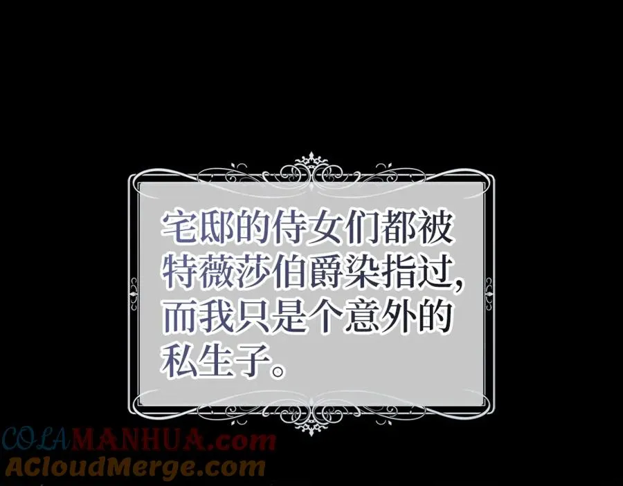 第42话 相似的经历 第29页