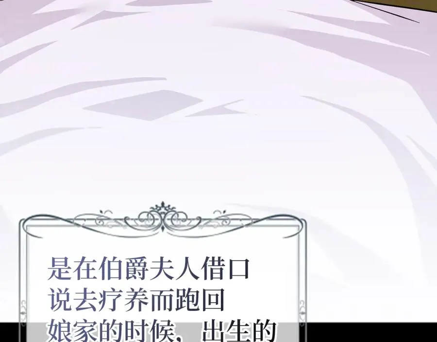 第42话 相似的经历 第32页