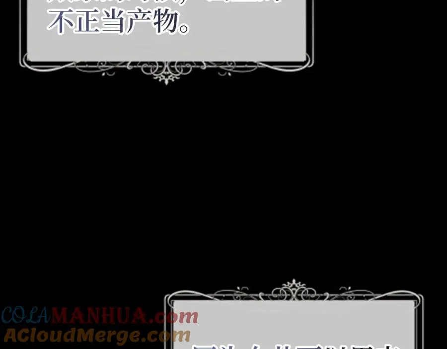 第42话 相似的经历 第33页