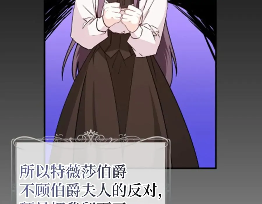 第42话 相似的经历 第35页