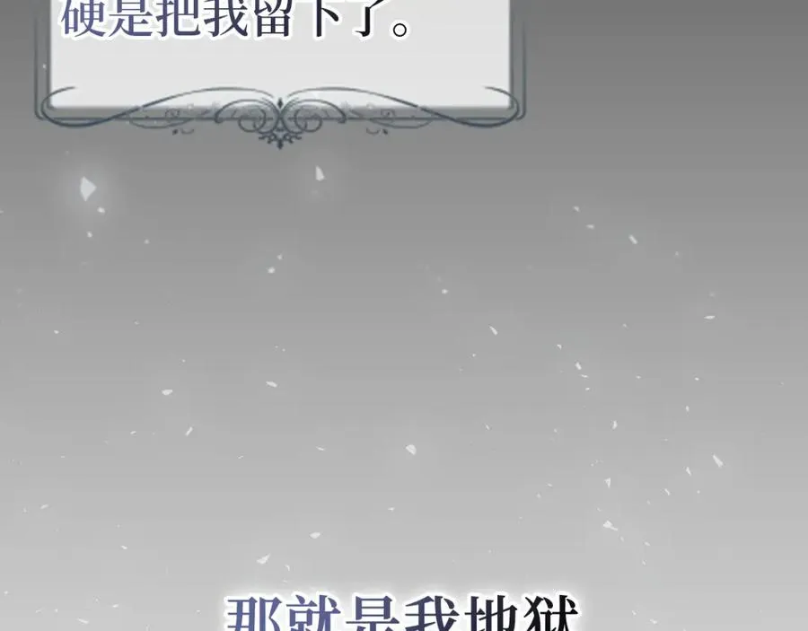 第42话 相似的经历 第36页