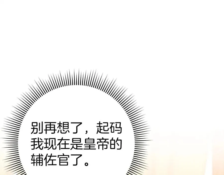第42话 相似的经历 第38页