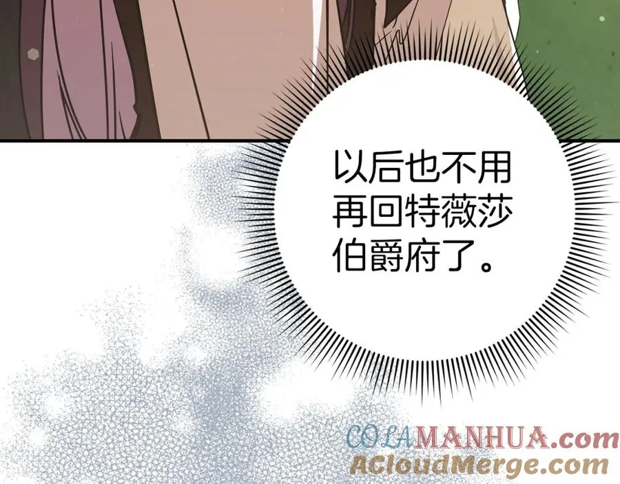 第42话 相似的经历 第41页