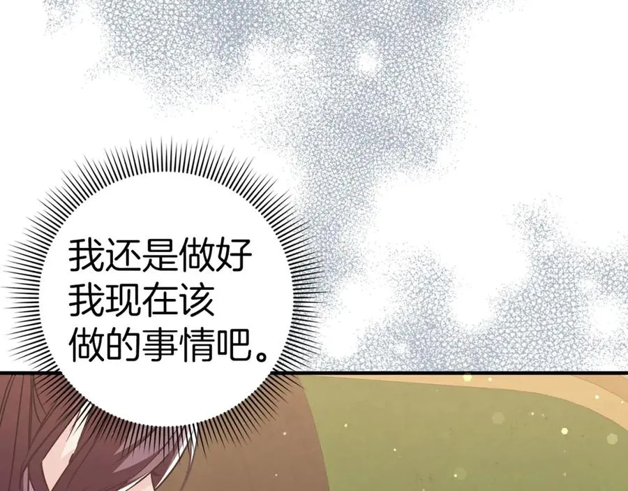 第42话 相似的经历 第42页