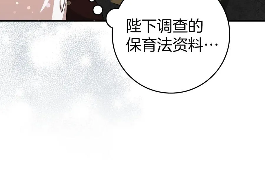 第42话 相似的经历 第44页