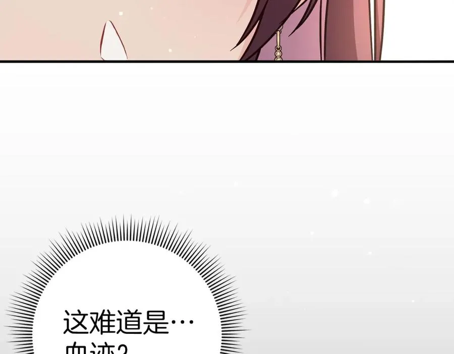 第42话 相似的经历 第46页