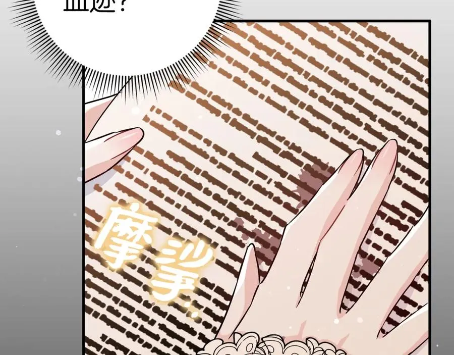 第42话 相似的经历 第47页
