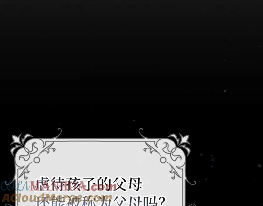 第42话 相似的经历 第49页