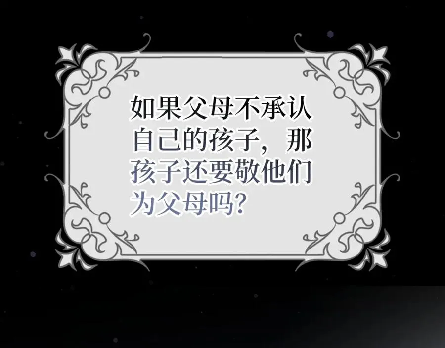 第42话 相似的经历 第52页