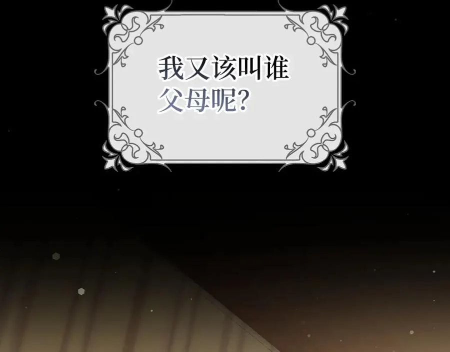 第42话 相似的经历 第59页
