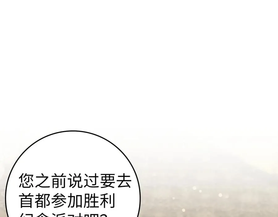 第42话 相似的经历 第67页