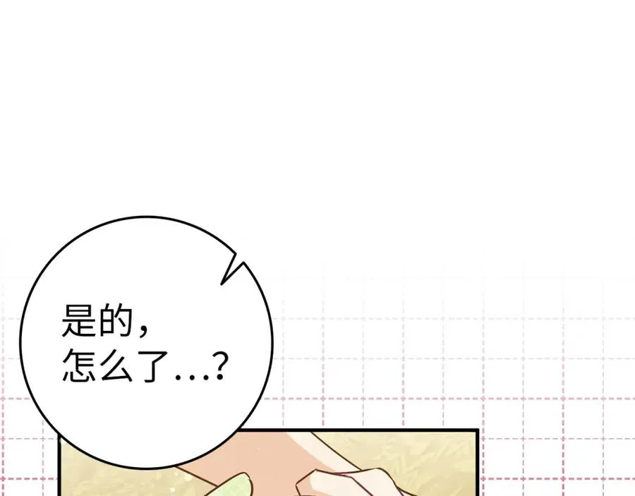 第42话 相似的经历 第70页