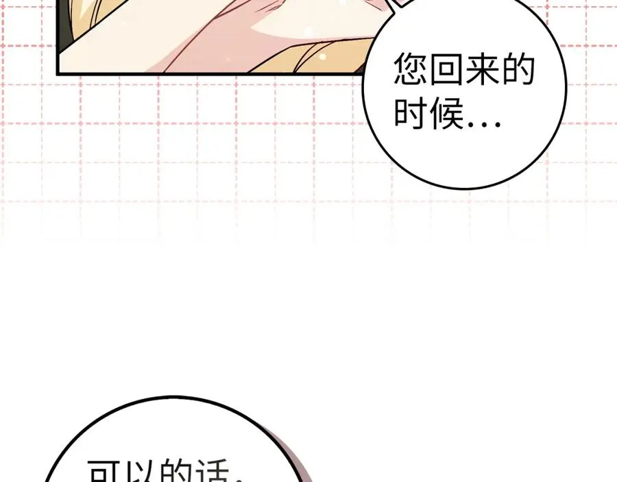 第42话 相似的经历 第72页