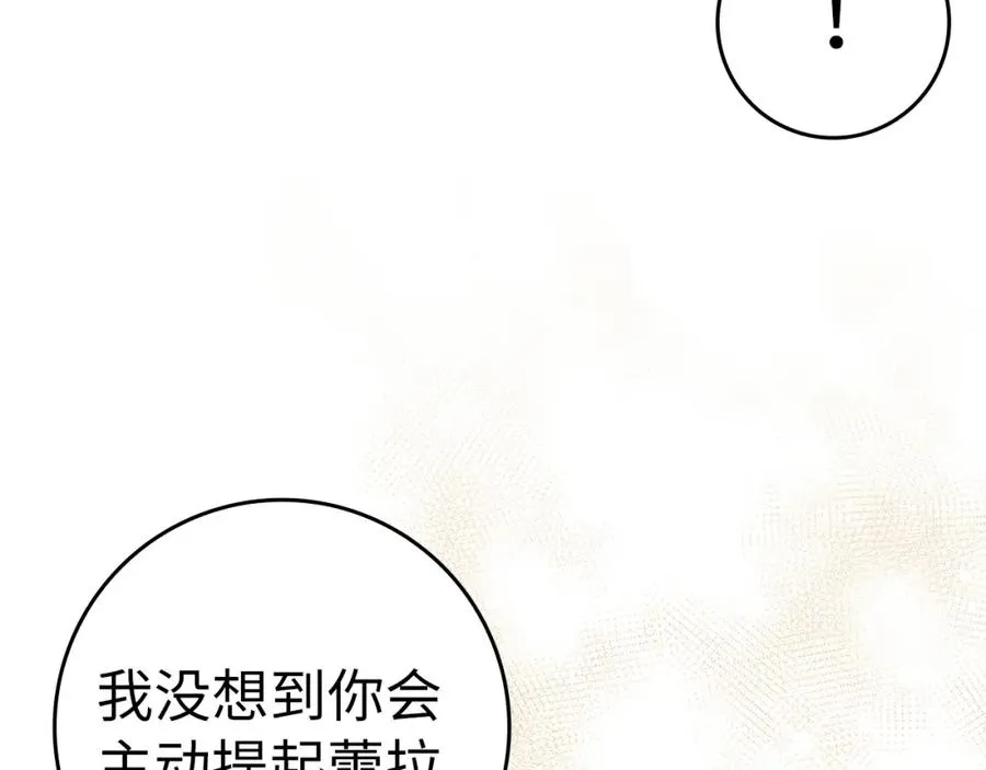 第42话 相似的经历 第75页