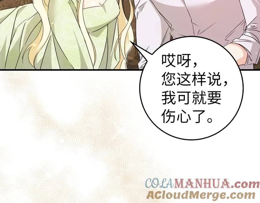 第42话 相似的经历 第77页