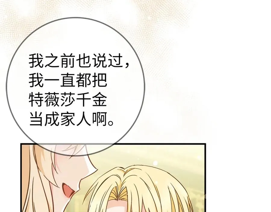第42话 相似的经历 第78页