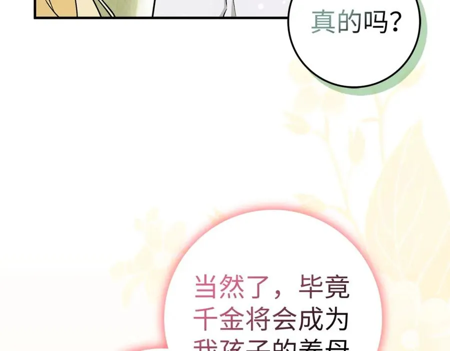 第42话 相似的经历 第80页