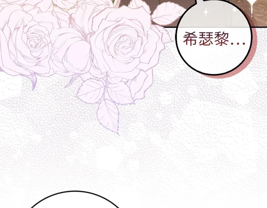 第42话 相似的经历 第83页