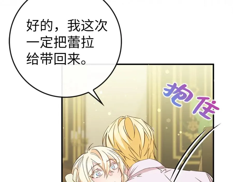 第42话 相似的经历 第84页