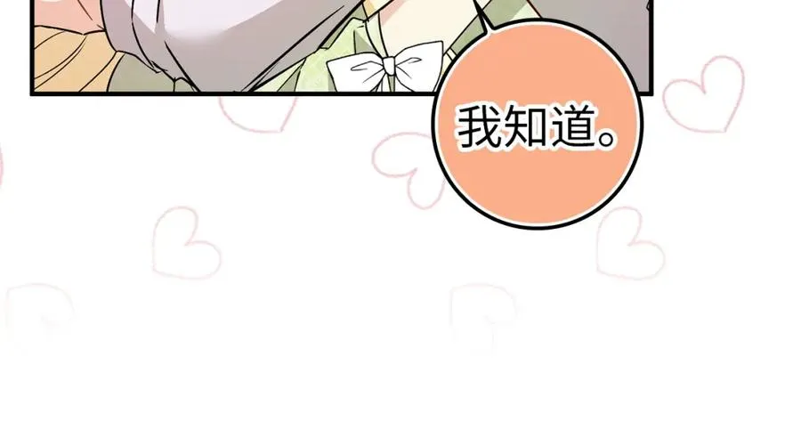 第42话 相似的经历 第88页
