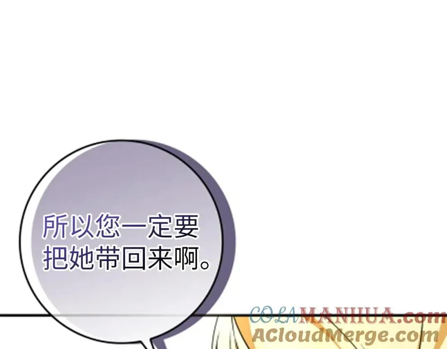 第42话 相似的经历 第89页