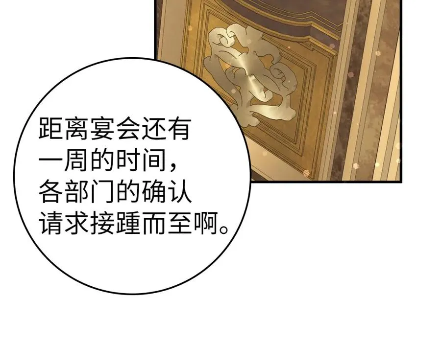 第42话 相似的经历 第96页