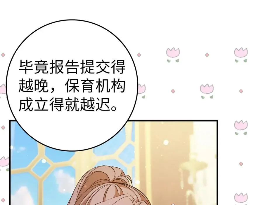 第42话 相似的经历 第100页