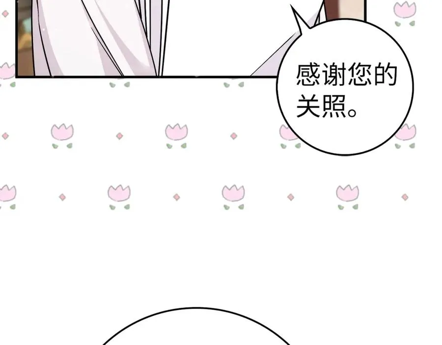 第42话 相似的经历 第102页