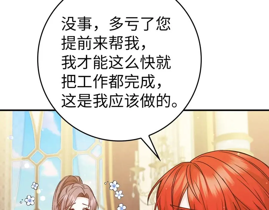 第42话 相似的经历 第103页