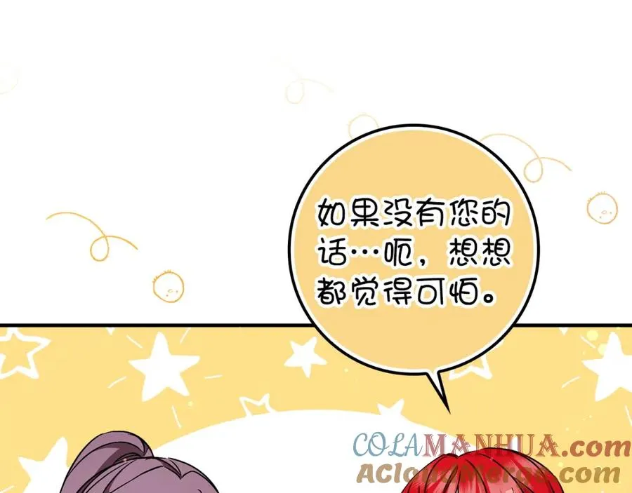 第42话 相似的经历 第105页