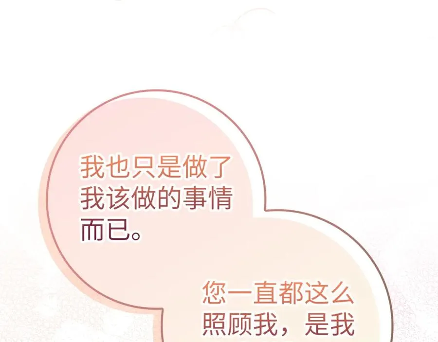 第42话 相似的经历 第107页