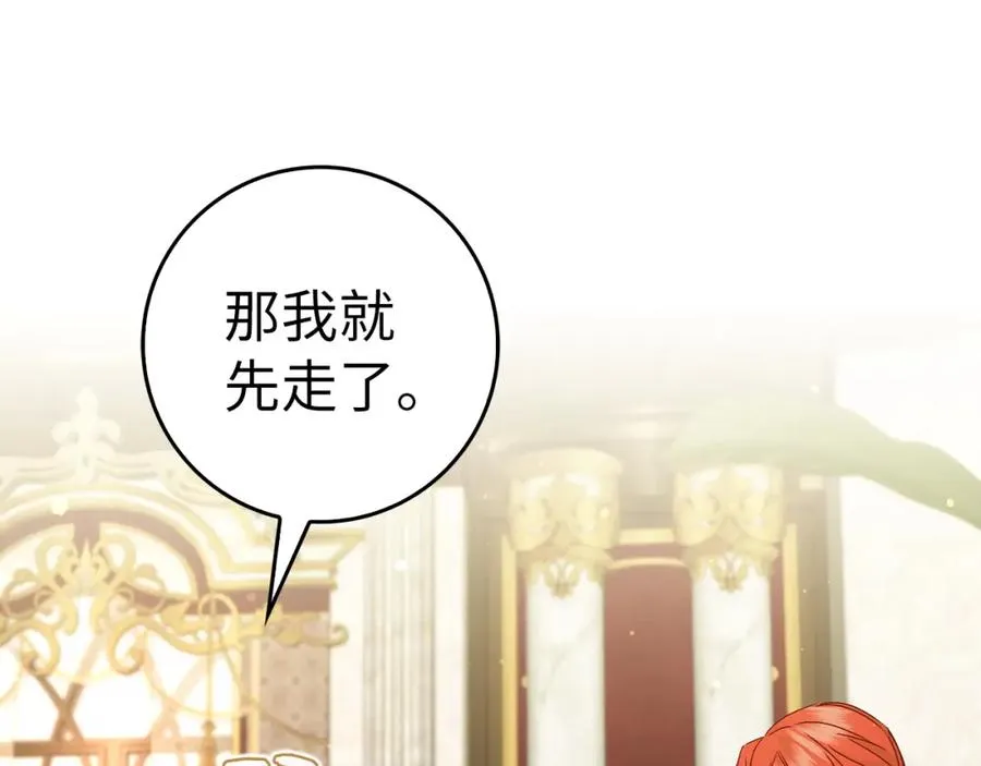 第42话 相似的经历 第112页