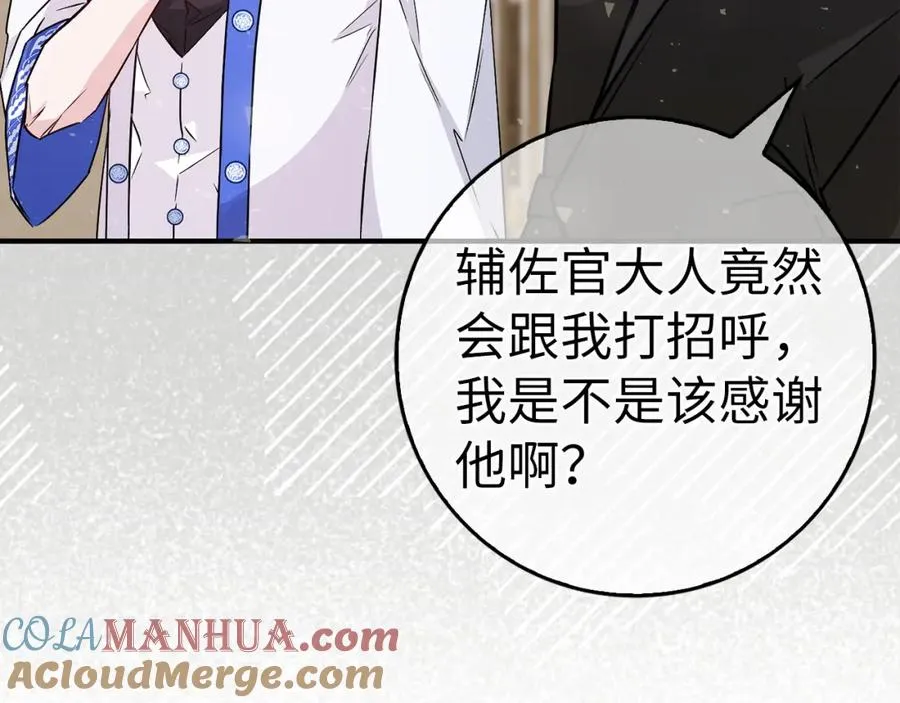 第42话 相似的经历 第125页