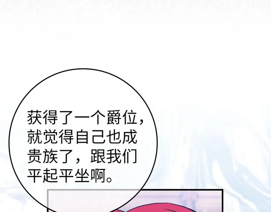 第42话 相似的经历 第126页