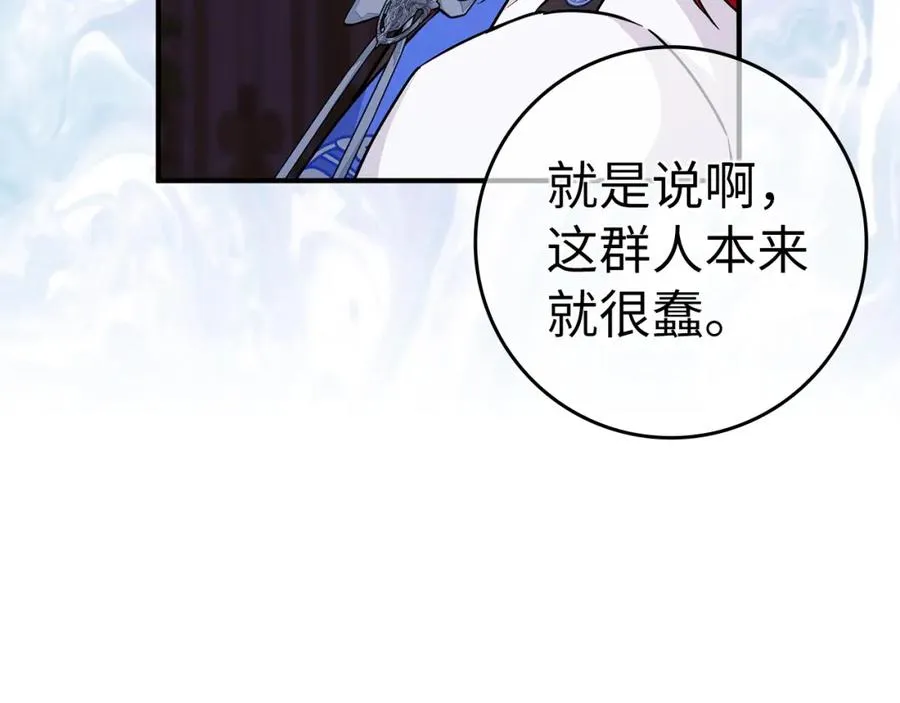 第42话 相似的经历 第128页