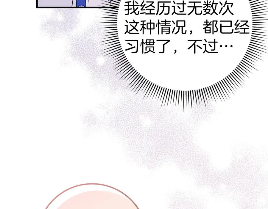 第42话 相似的经历 第136页