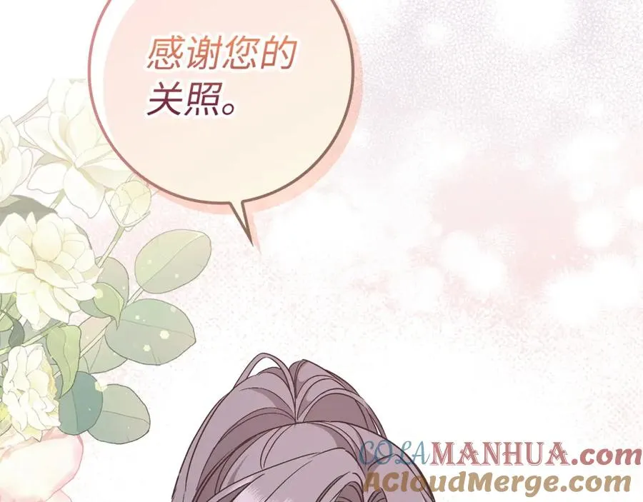 第42话 相似的经历 第137页