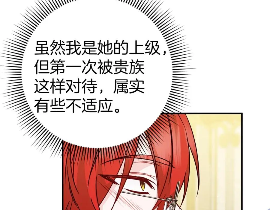 第42话 相似的经历 第140页