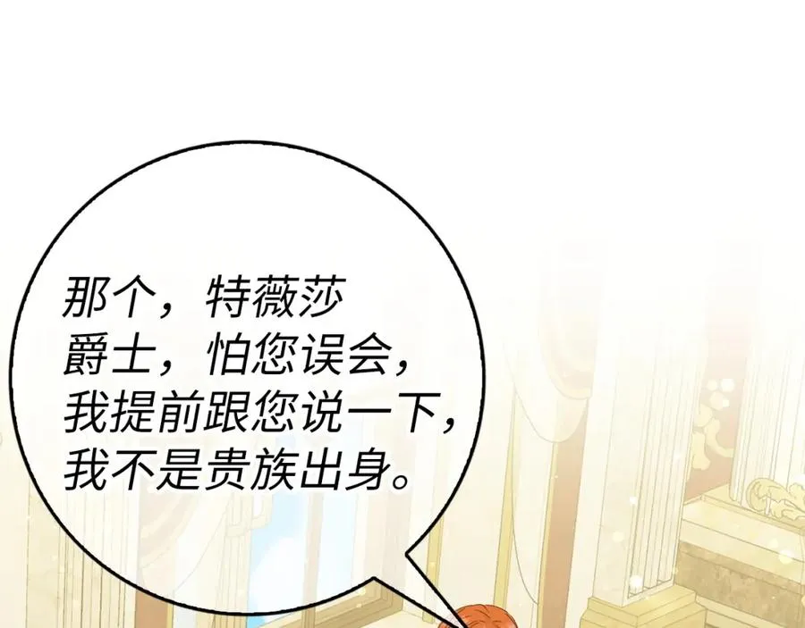 第42话 相似的经历 第143页