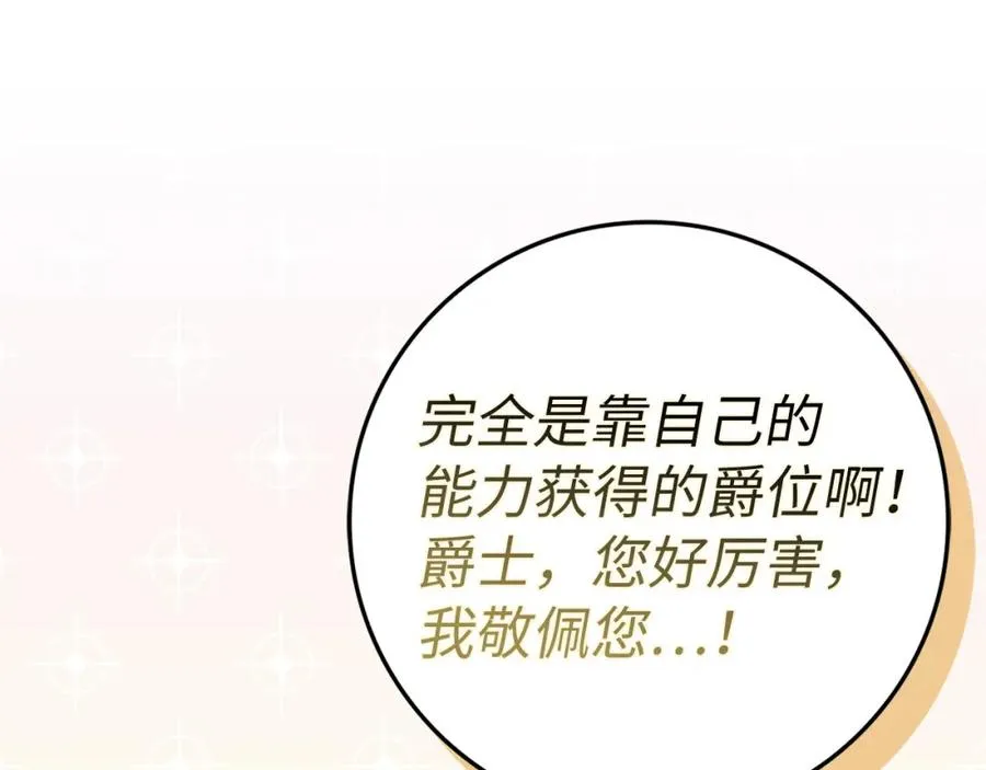 第42话 相似的经历 第147页